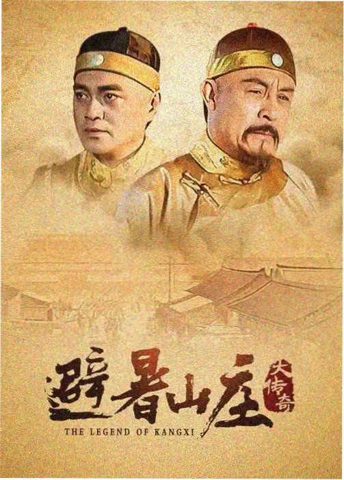 山河明月 高清在线观看免费播放电视剧